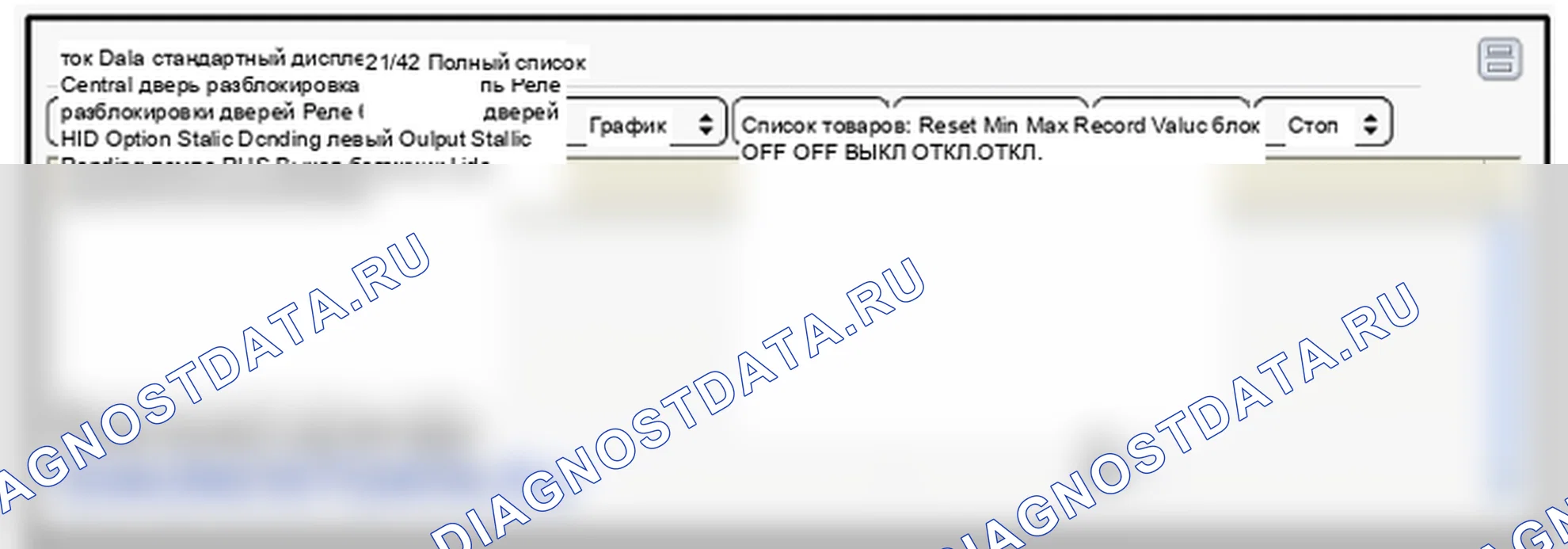 Реле блокировки двери питания. Hyundai Elantra V рестайлинг