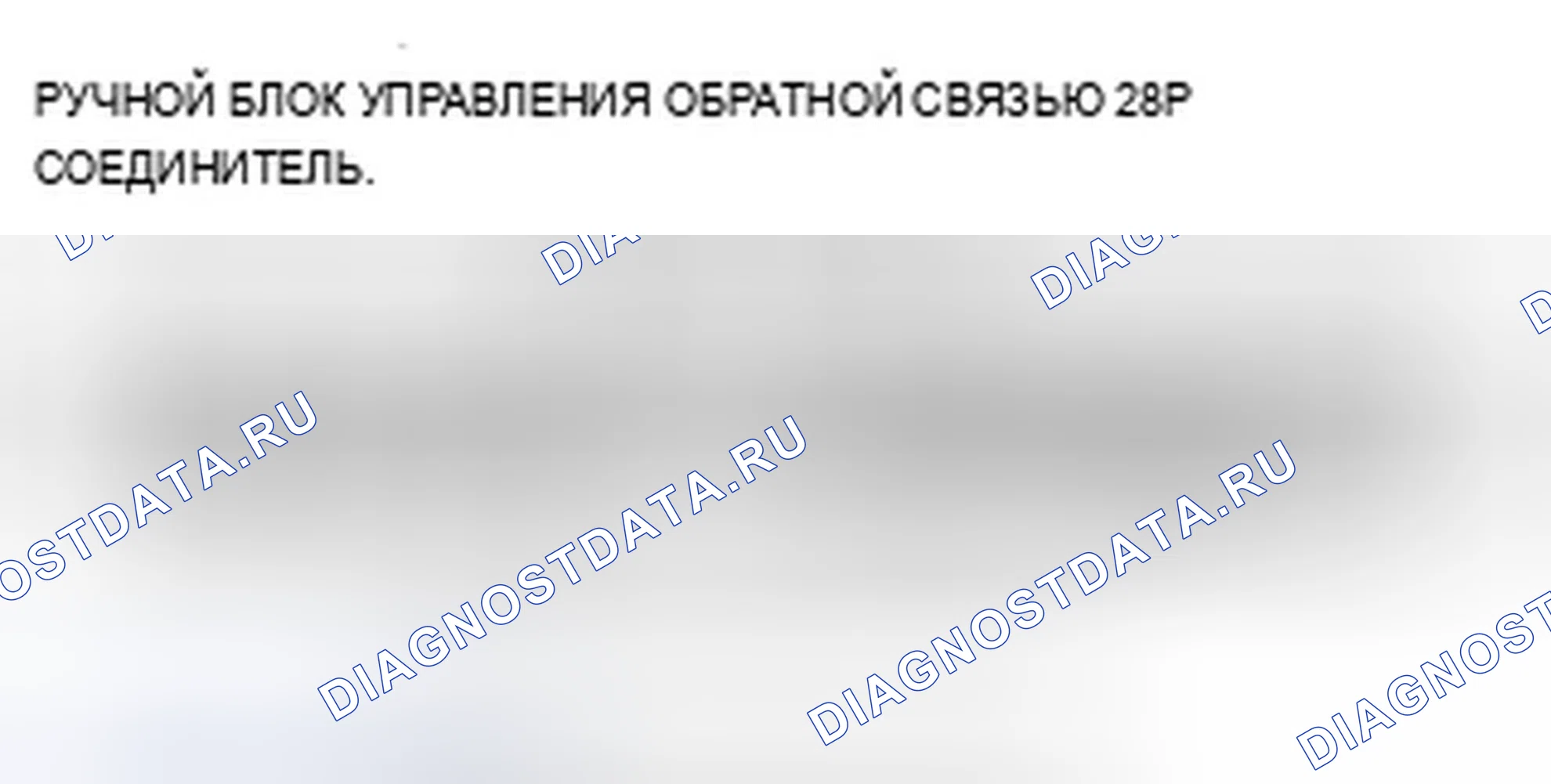 Рис. 590: Связь с сотовым телефоном прерывается или меняется (без навигации). Acura ZDX I