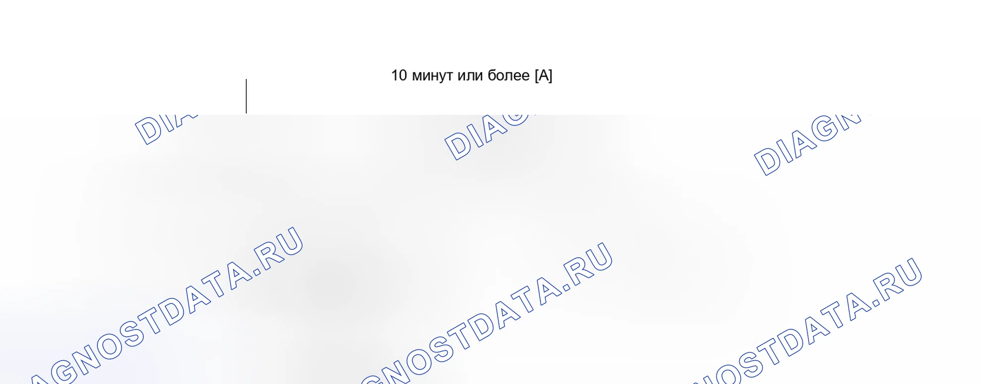 Рис. 619: СХЕМА ВОЖДЕНИЯ С ПОДТВЕРЖДЕНИЕМ. Toyota Prius C I