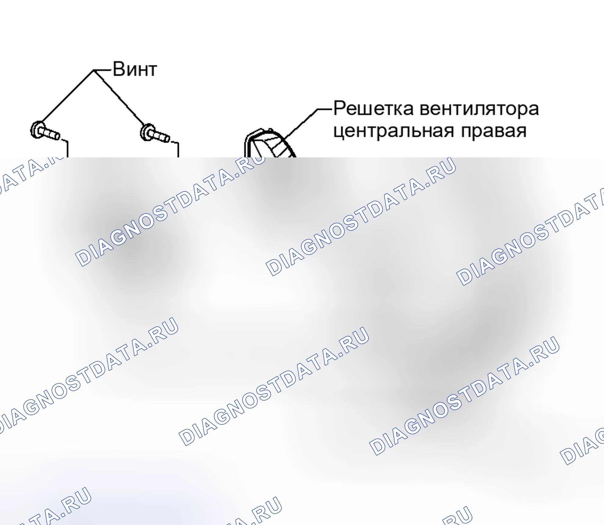 Рис. 58: Центральная решетка вентилятора, правая, левая. Honda Mobilio I