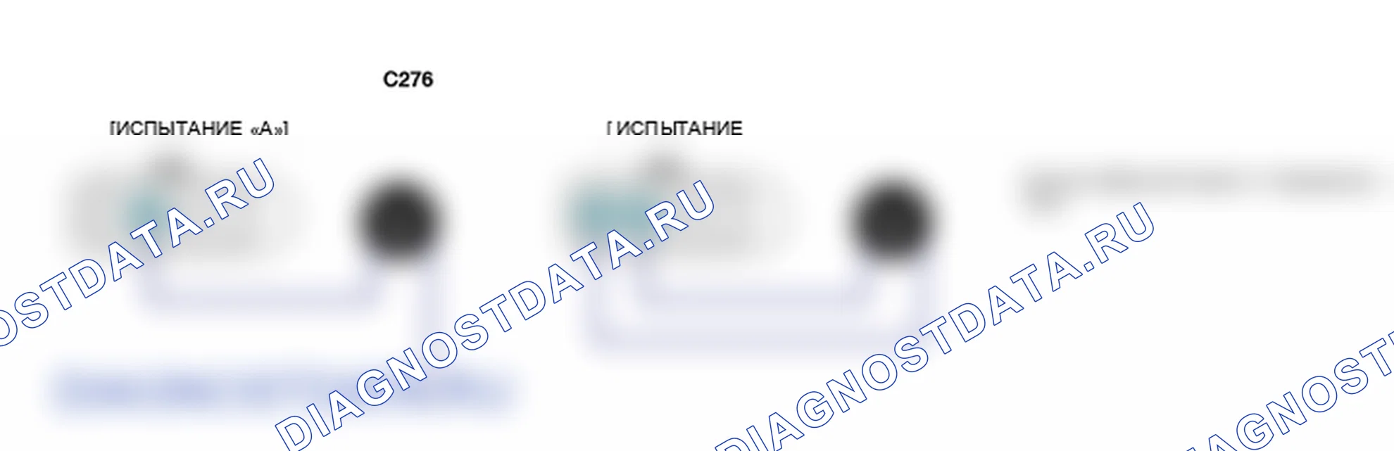 Контроль проводов — P2111. Hyundai Santa Fe CM