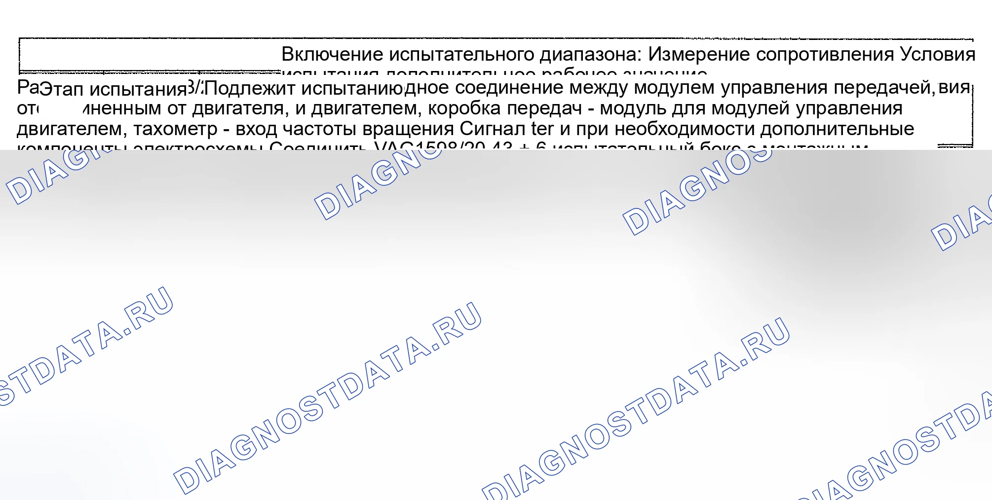 Рис. 154. Audi A6 C4