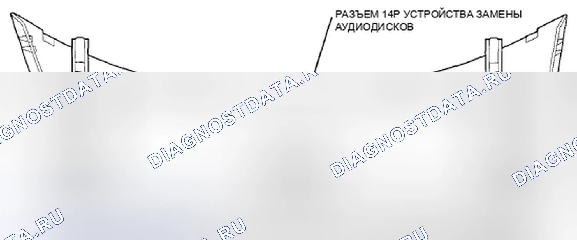 Рис. 9: Разъем сменщика аудиодисков для входов и выходов (с навигационной системой). Honda Accord VIII