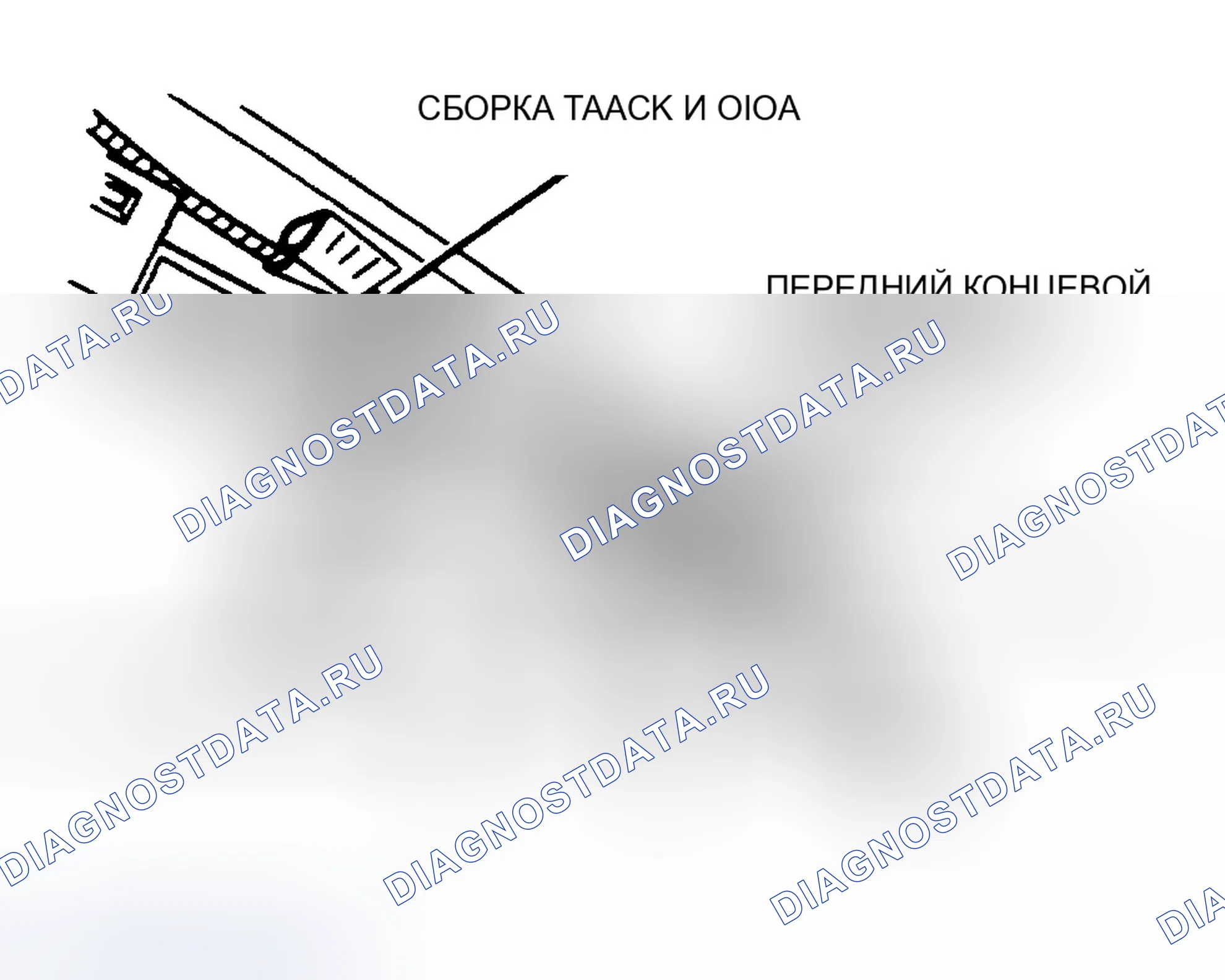 Рис. 22: Демонтаж. Ford Probe I