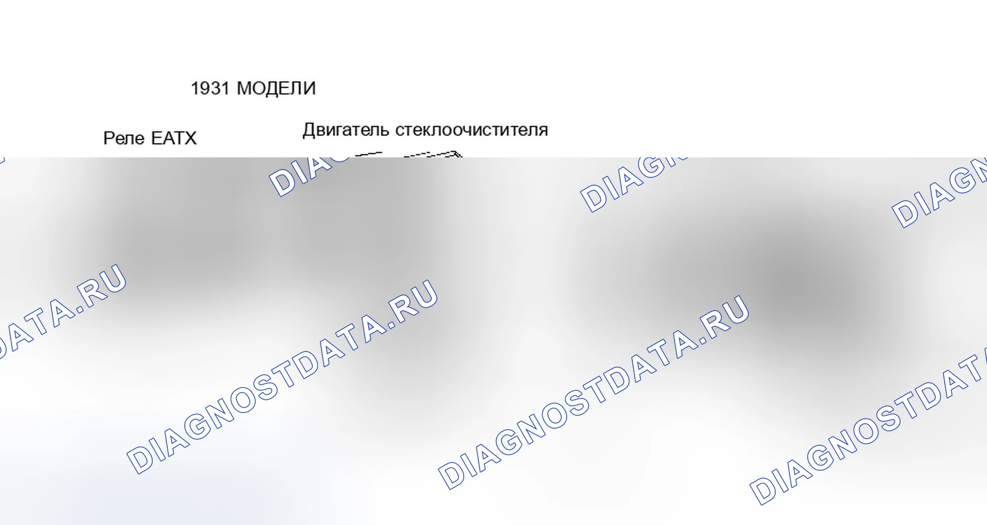 Рис. 220. Dodge Dakota 