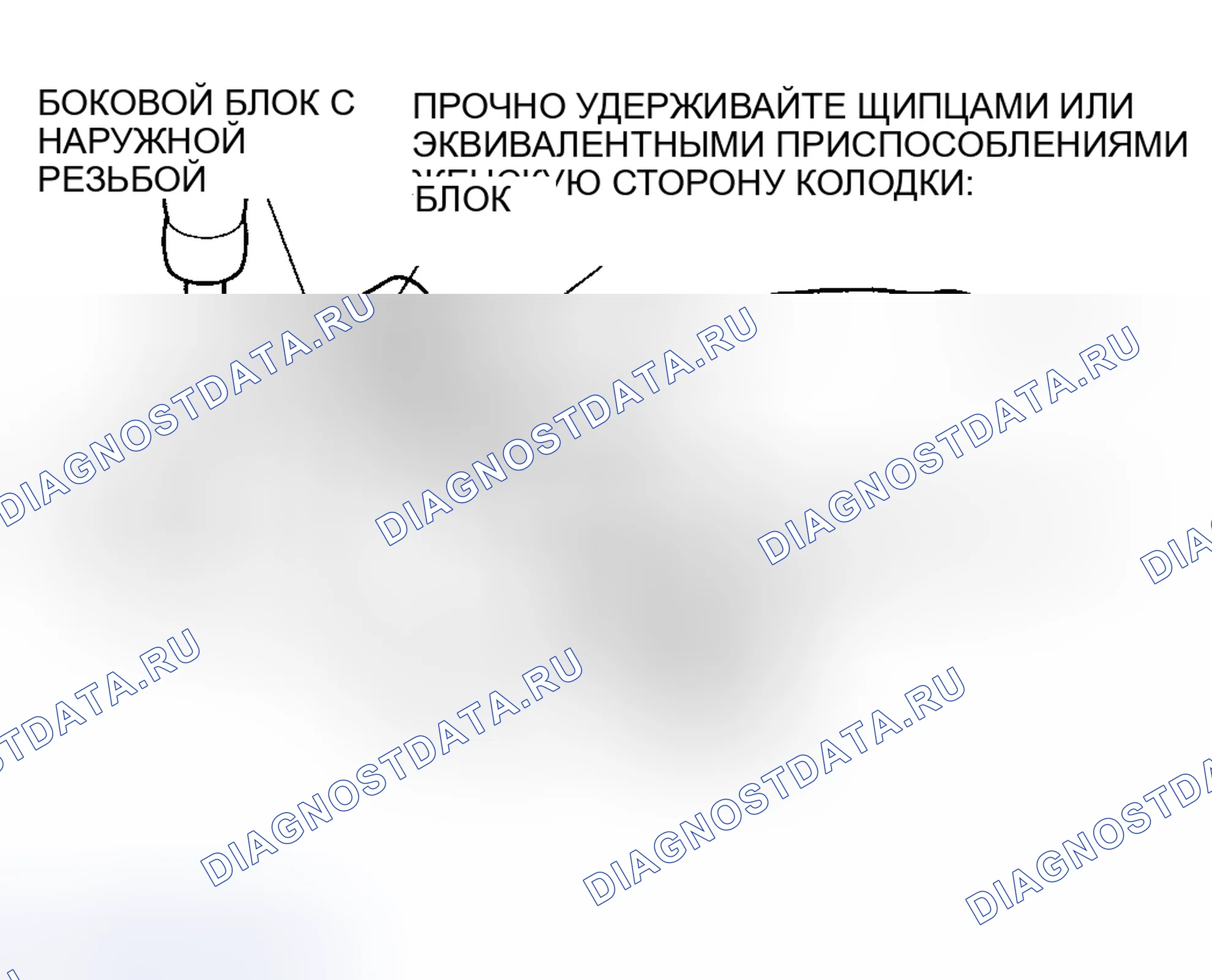 Рис. 8: Тип блочного соединения. Mazda 5 I