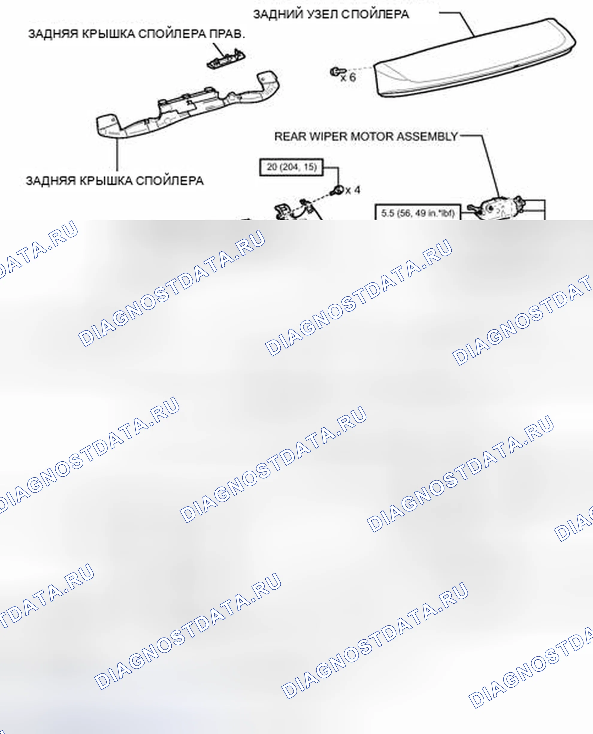 Рис. 108: ИЛЛЮСТРАЦИЯ. Honda Accord VII