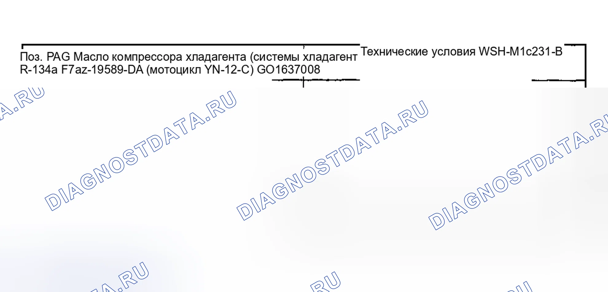 Рис. 243: Корпус, сборка и компоненты активной зоны нагревателя и испарителя. Hyundai ix20 I рестайлинг