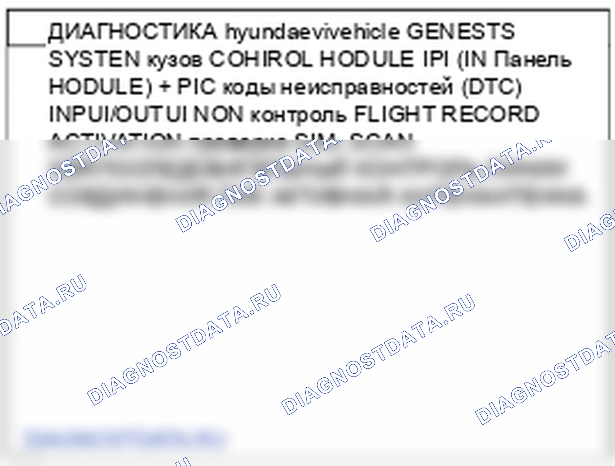 Выключатель аварийной лампы. Hyundai Genesis(Bh)-U.S. I