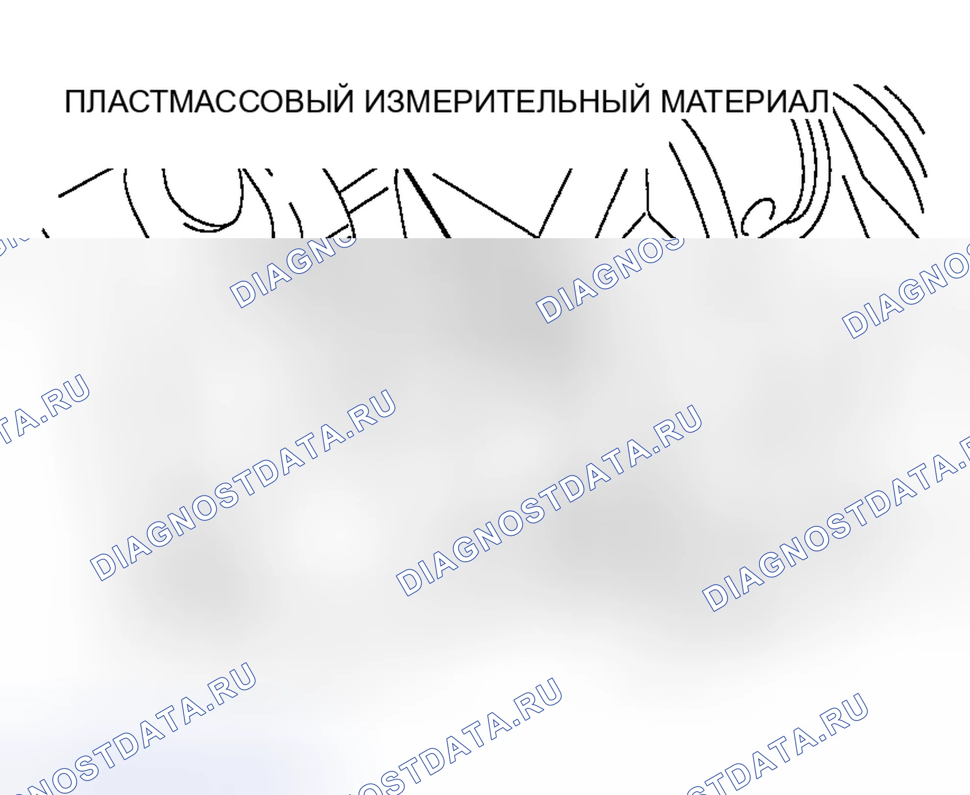 Рис. 713: МАСЛЯНЫЙ ЗАЗОР ШЕЙКИ КОЛЕНЧАТОГО ВАЛА < МЕТОД ПЛАСТИЧЕСКОГО МАТЕРИАЛА ДЛЯ КАЛИБРОВКИ >. Mazda MX-5 NA