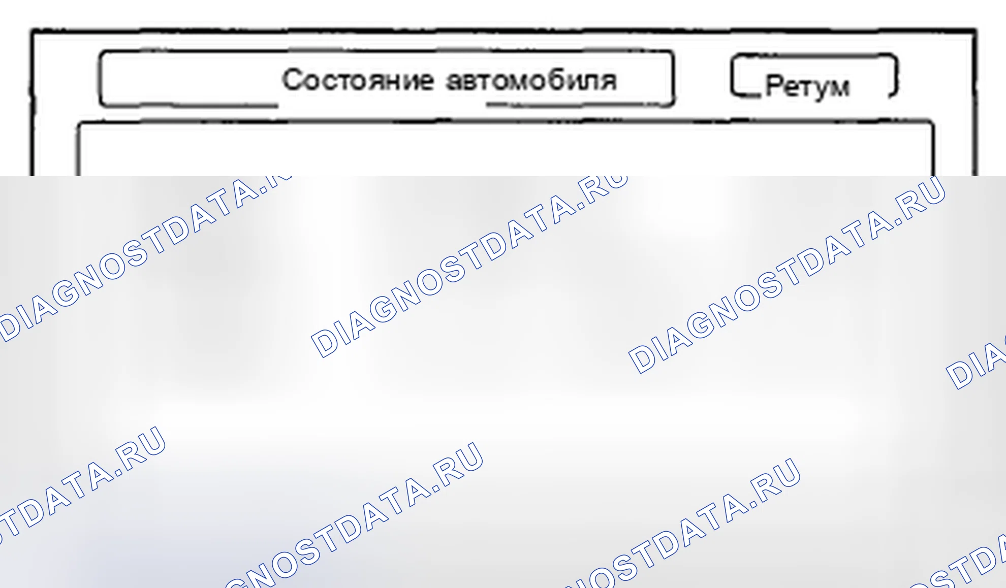 Рис. 467. Honda CR-V III рестайлинг