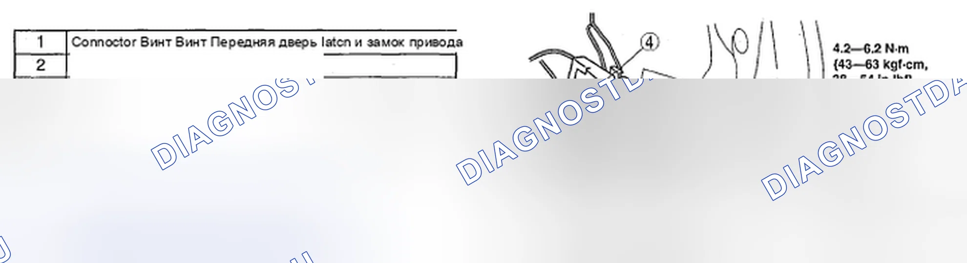 Рис. 25: СНЯТИЕ / УСТАНОВКА ЗАЩЕЛКИ ПЕРЕДНЕЙ ДВЕРИ И ПРИВОДА ДВЕРНОГО ЗАМКА. Mazda CX-9 I рестайлинг