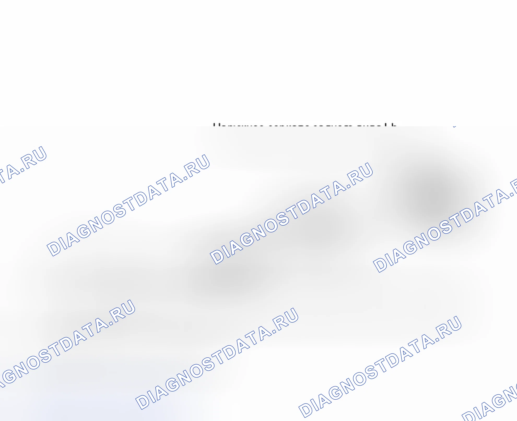 Рис. 48: ИЛЛЮСТРАЦИЯ. Honda Accord VII