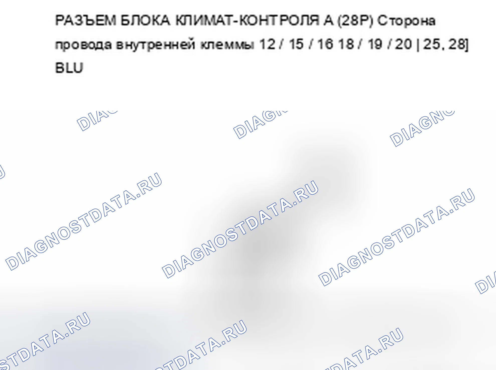 Рис. 145: Индикаторы расшифровка кода ошибки B1227 или расшифровка кода ошибки C и AUTO: разомкнутая цепь датчика температуры наружного воздуха. Acura TSX II