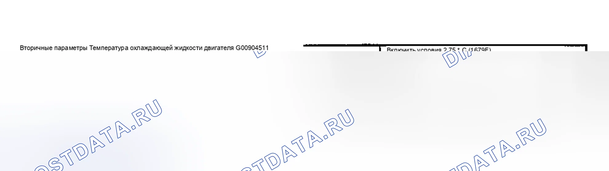 Рис. 2115: УСЛОВИЕ ВКЛЮЧЕНИЯ. Hyundai Creta II