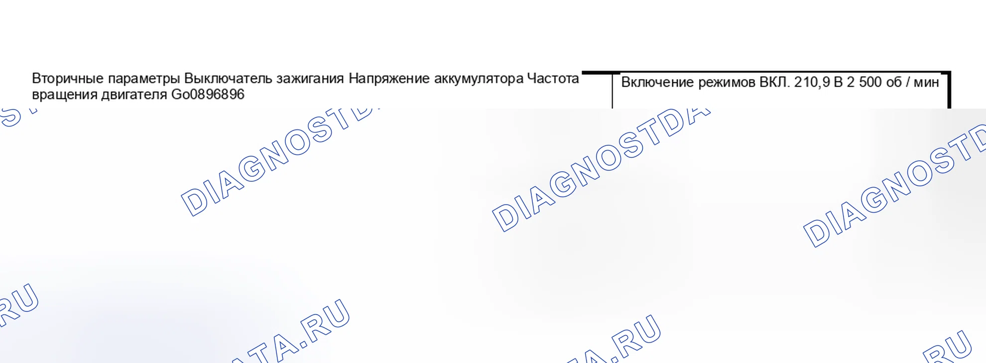 Рис. 2076: УСЛОВИЕ ВКЛЮЧЕНИЯ. Subaru Outback BP
