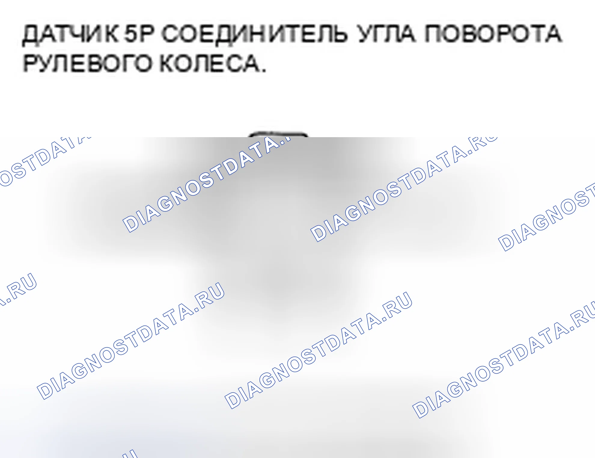 Рис. 143. Honda Accord VII рестайлинг