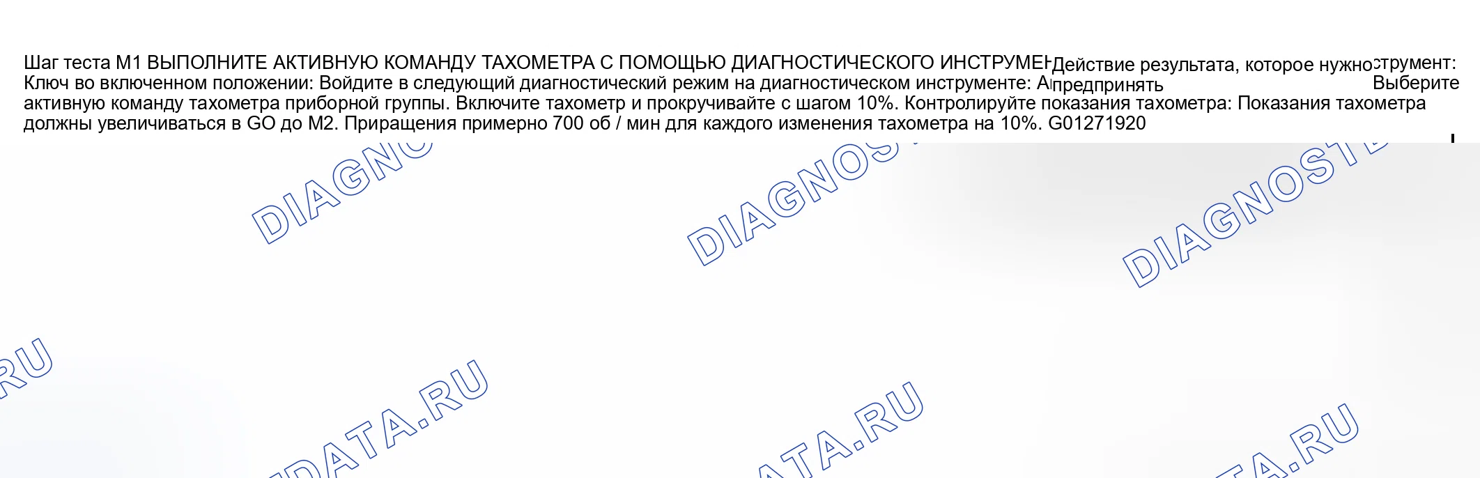 Рис. 155: Тестирование. Hyundai Nexo I