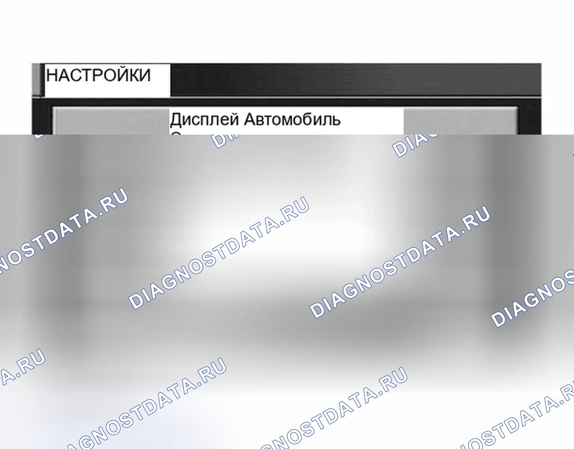 Рис. 9: Описание мультимедиа. Nissan Altima L31 рестайлинг