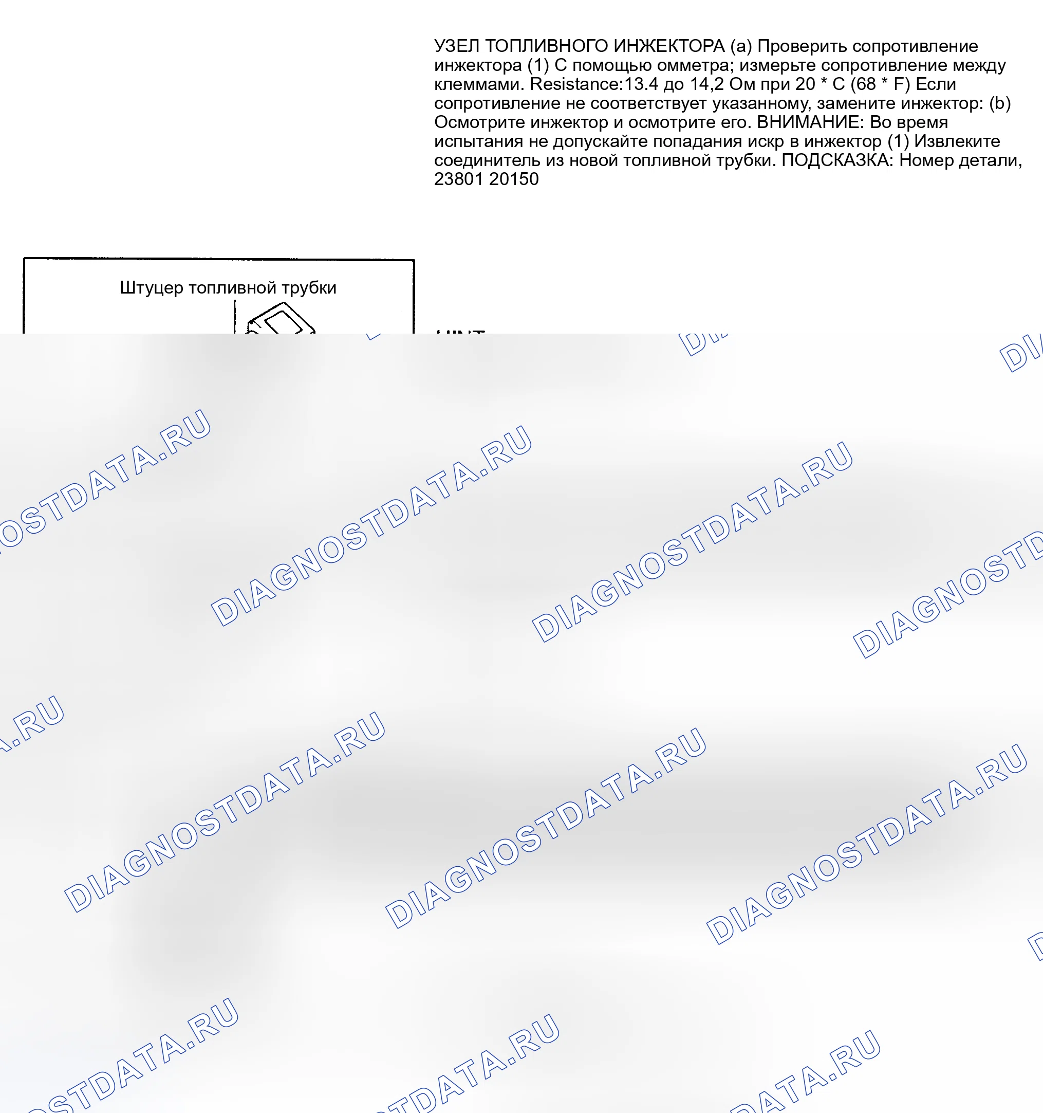 Рис. 675: Топливные форсунки (Camry - январь 2003 г. и более позднее производство). Toyota Land Cruiser 100 рестайлинг