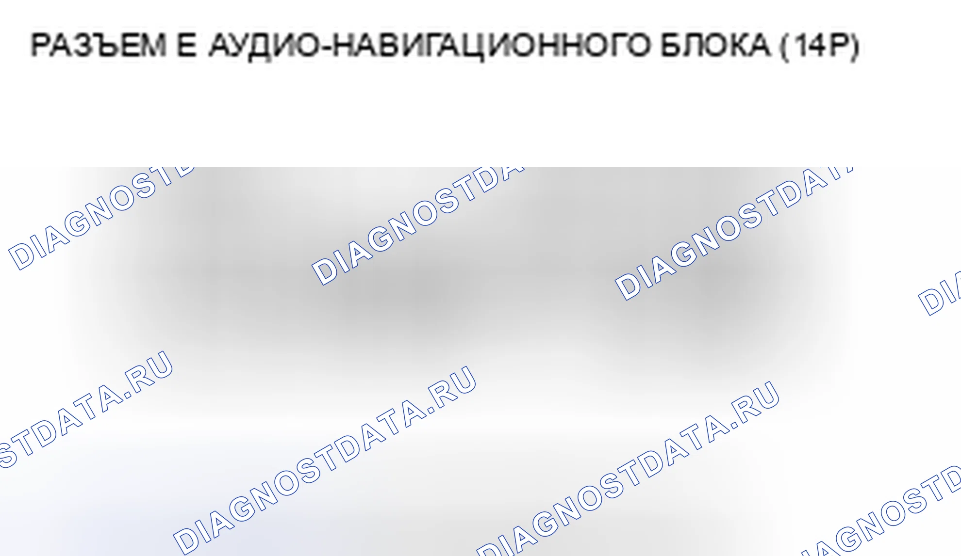 Рис. 374. Honda Civic VIII рестайлинг
