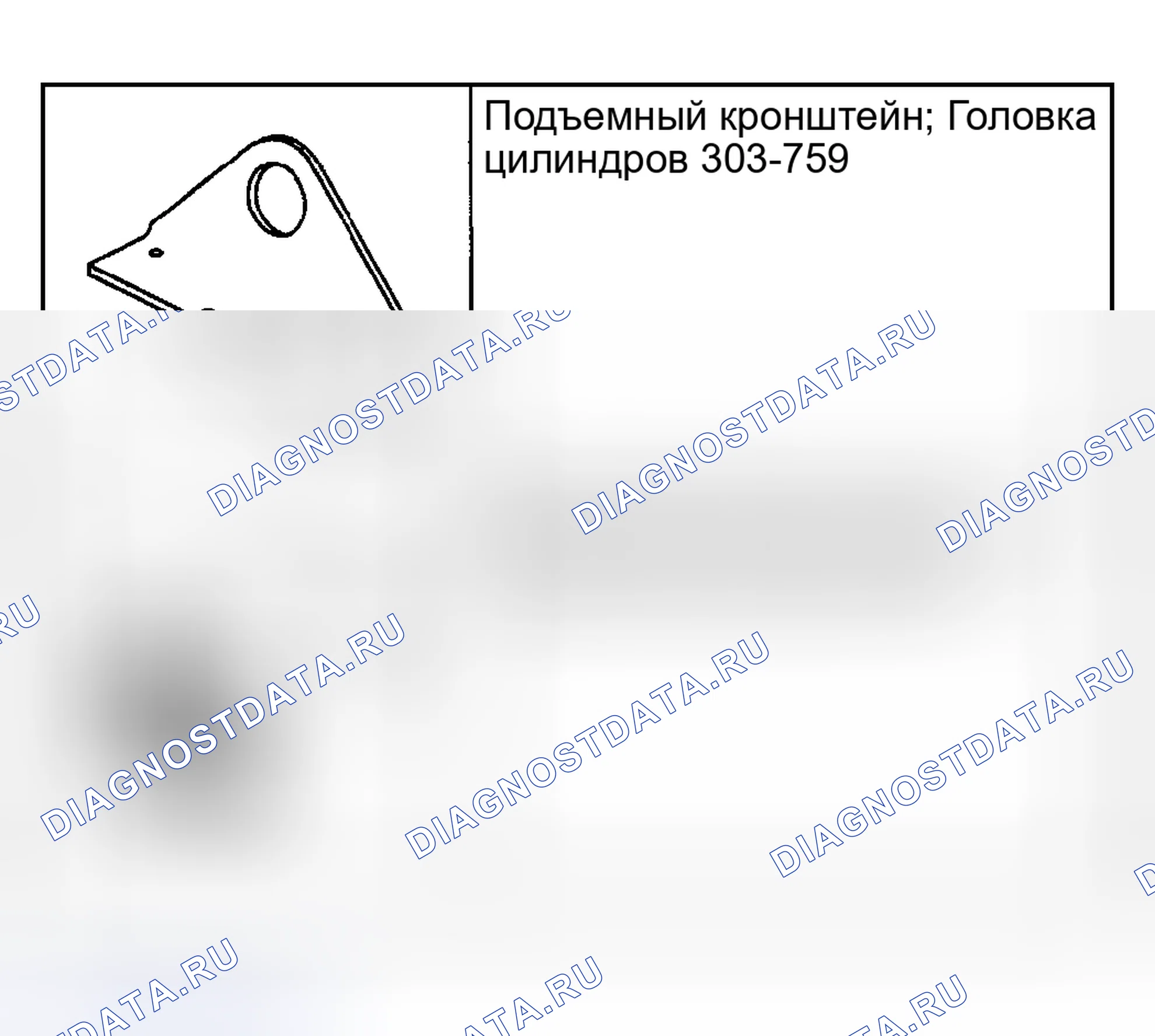 Рис. 297: ДВИГАТЕЛЬ. Ford Pickup F250 Super Duty I