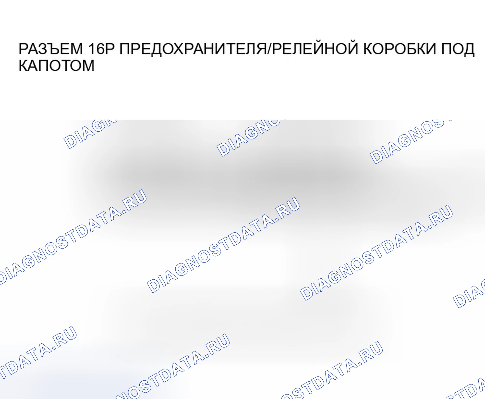 Рис. 318: Поиск и устранение неисправностей сигнальной цепи A / C. Honda Accord VII