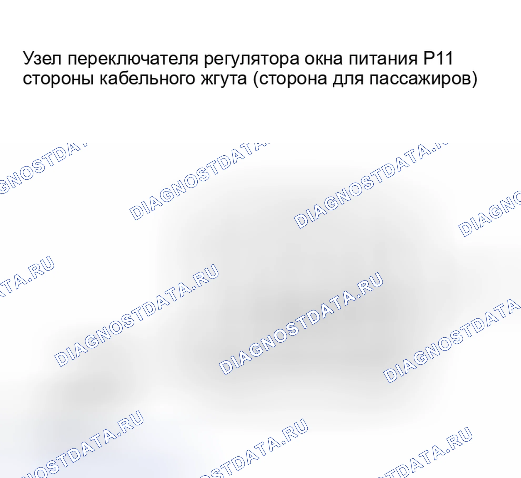 Рис. 71: ПРОЦЕДУРА КОНТРОЛЯ. Kia Sorento I