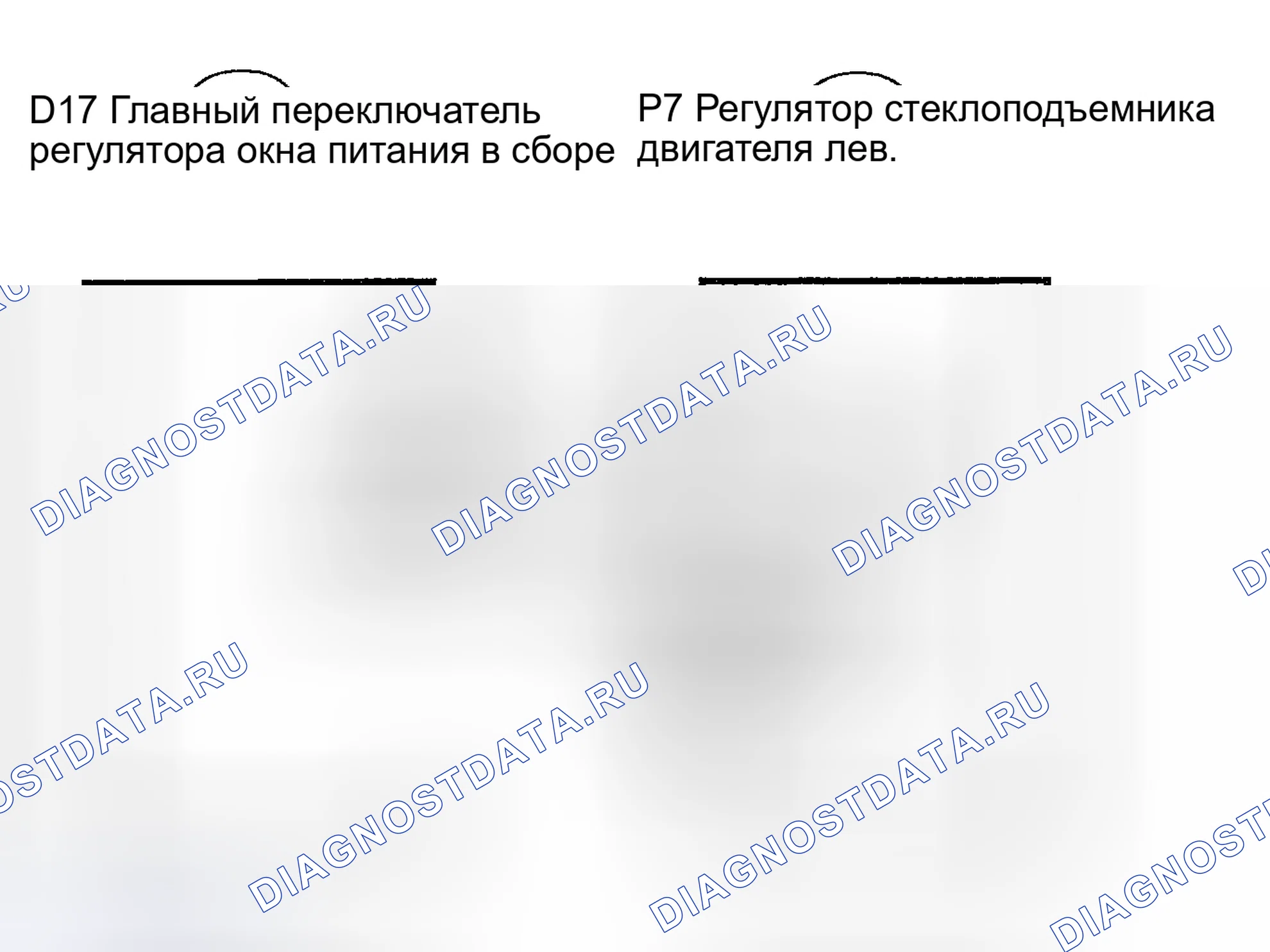 Рис. 22: Описание схемы. Haval H6 III