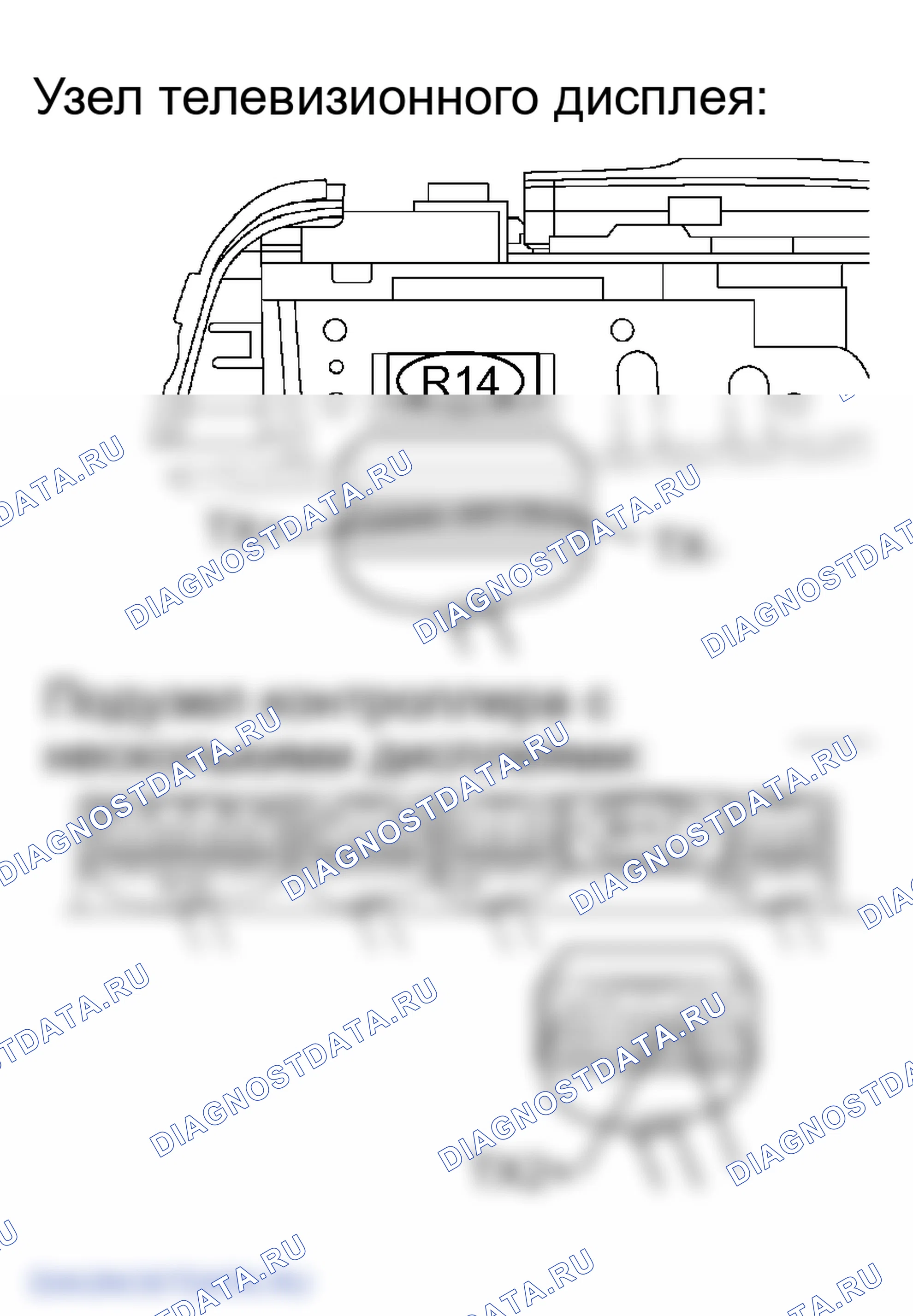 Рис. 124: ПРОЦЕДУРА КОНТРОЛЯ. Lexus RX II