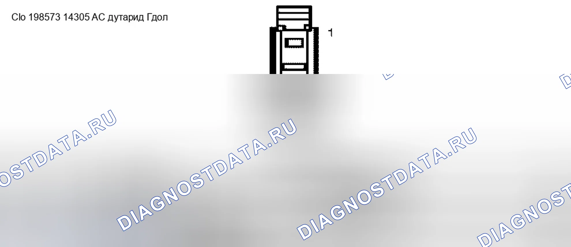 Рис. 1: Идентификационный соединитель C100, C101, C102a, C102b и C102c. Ford Pickup F150 
