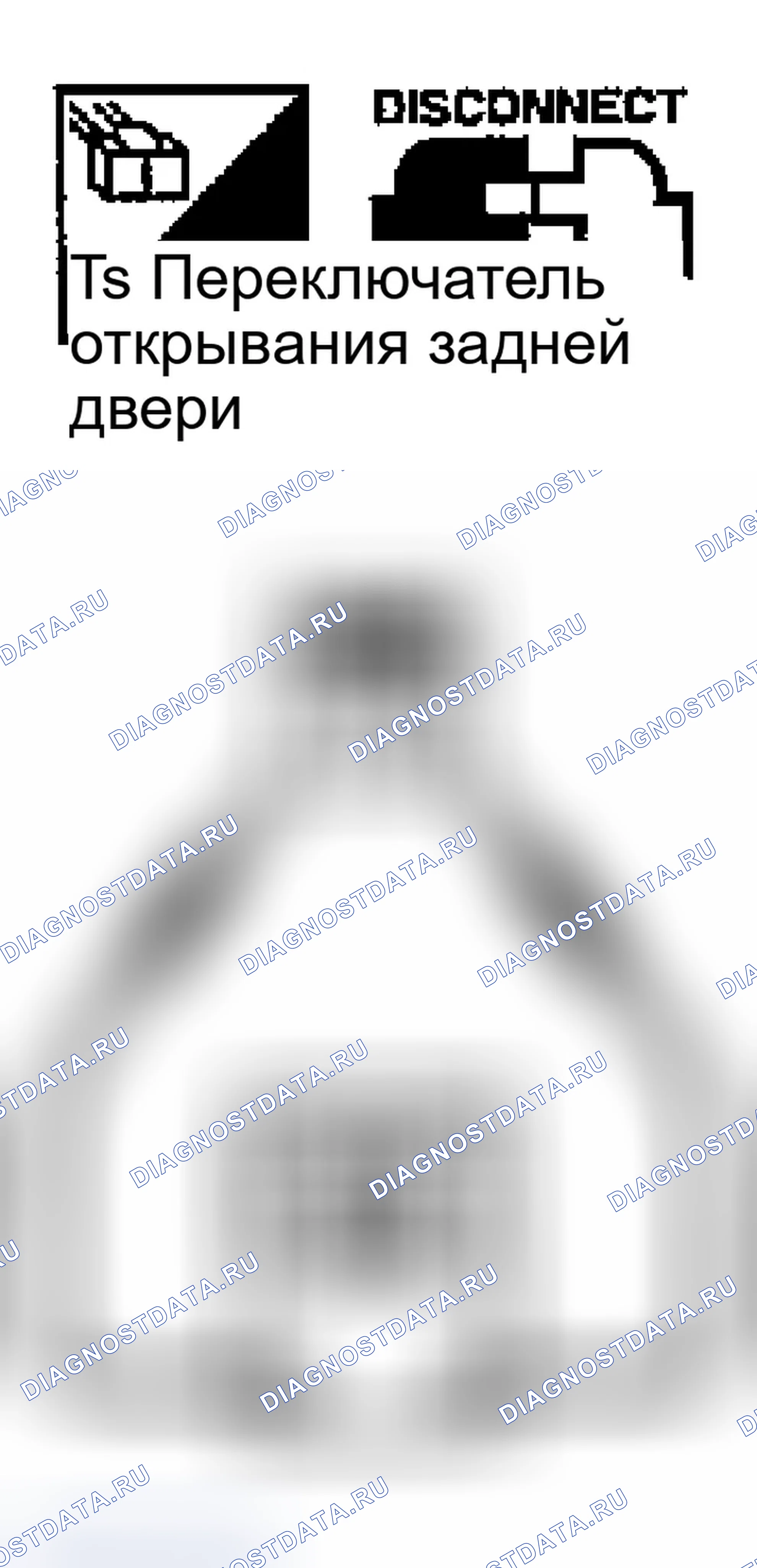 Рис. 333: 4. Проверьте переключатель открывания задней двери. Infiniti FX35 I