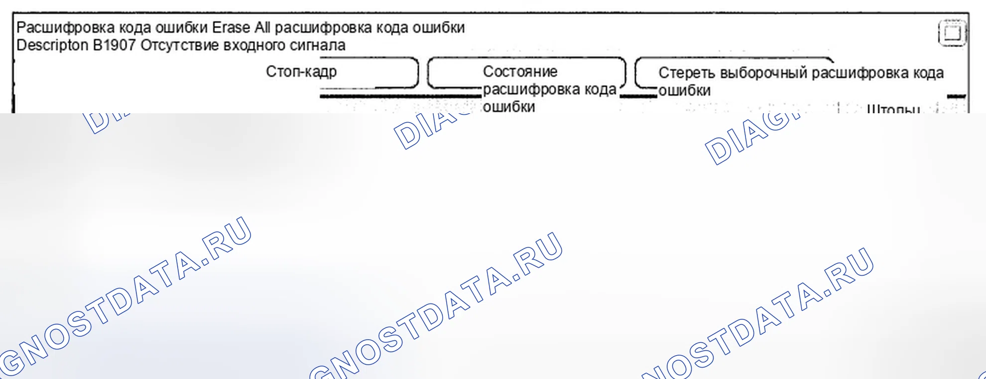 Рис. 127: Анализ данных Scantool. Hyundai Genesis I