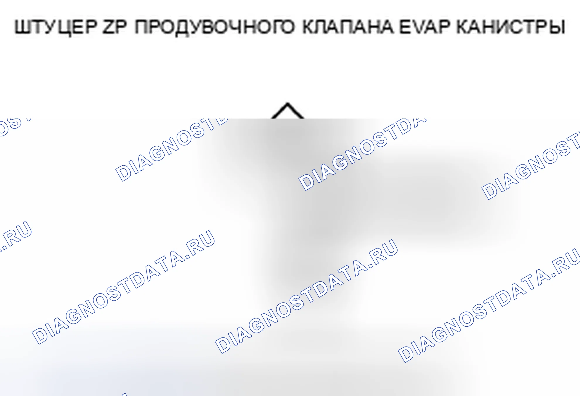 Рис. 1183. Honda Accord VIII