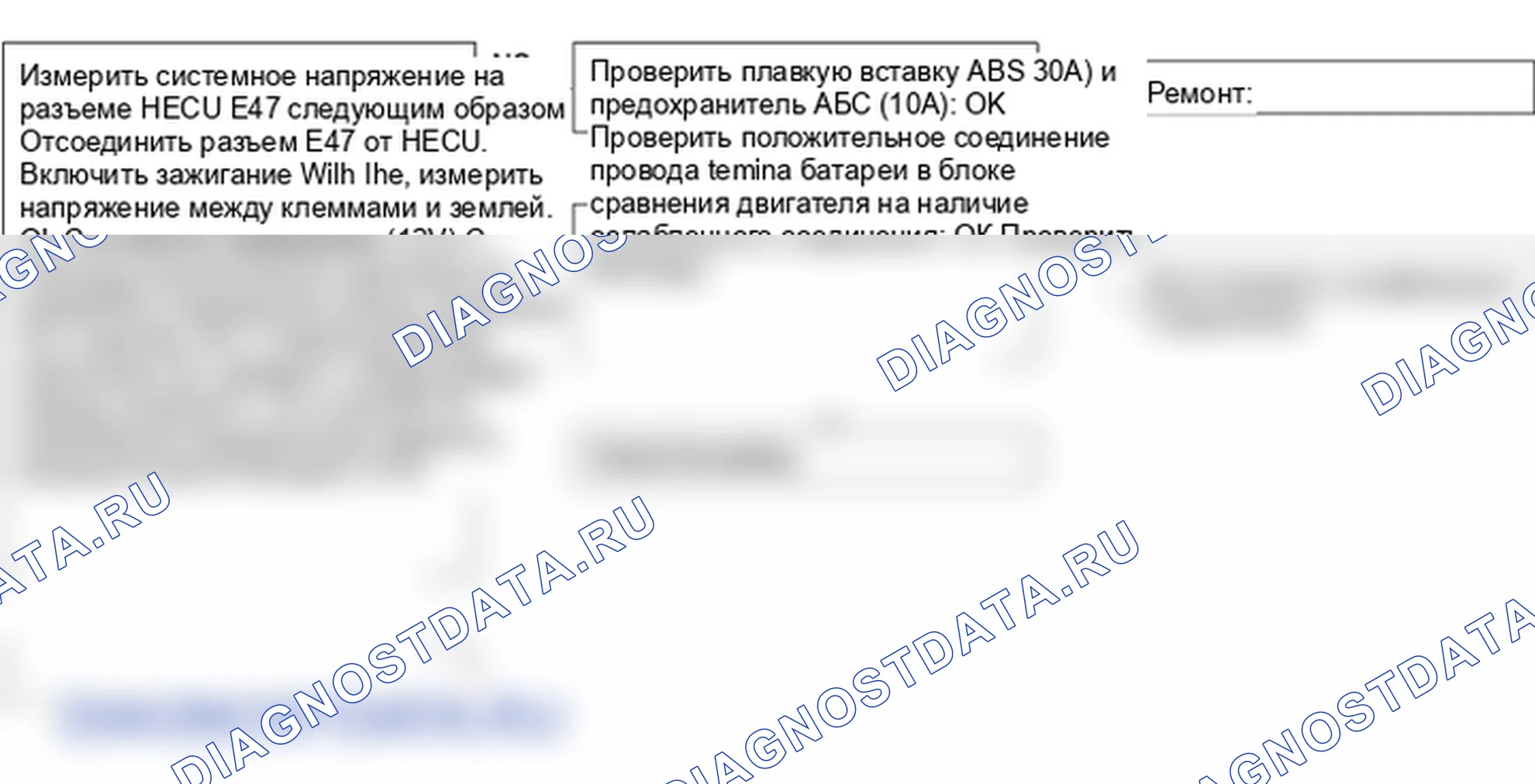 Поиск неисправностей. Hyundai Accent LC