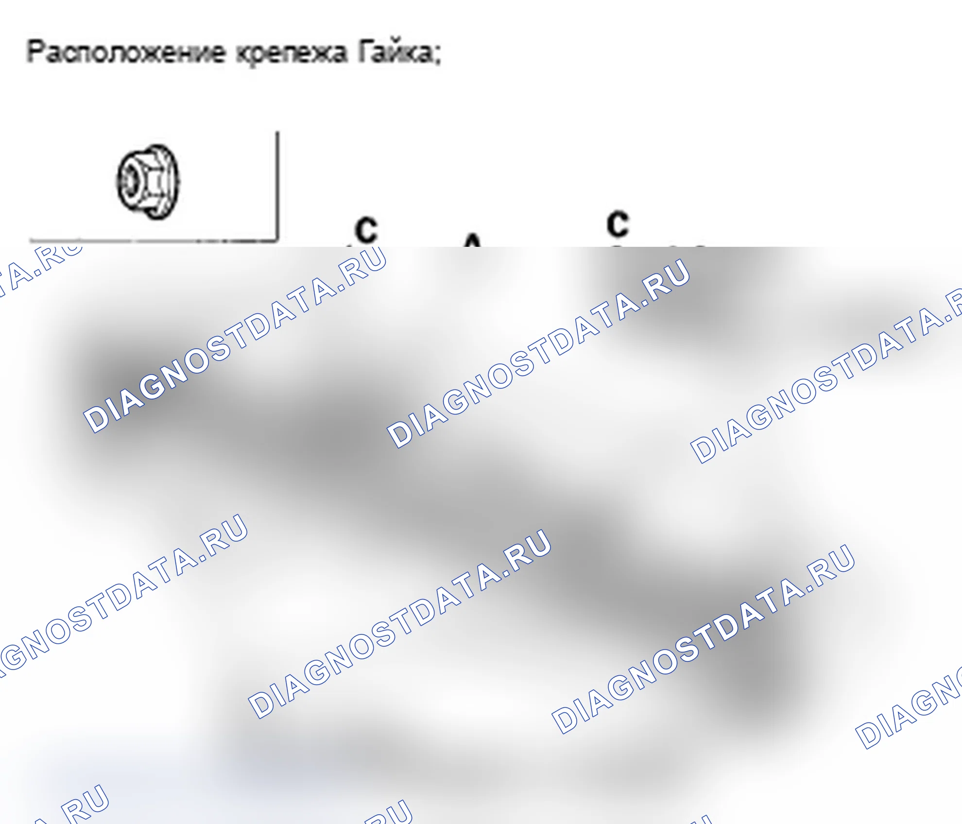 Рис. 83: Снятие/установка козырька заднего окна. Acura RL II