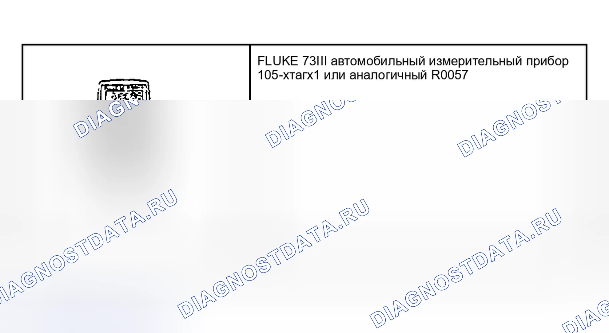 Рис. 10: Специальный инструмент(ы). Ford Pickup F250 Super Duty I