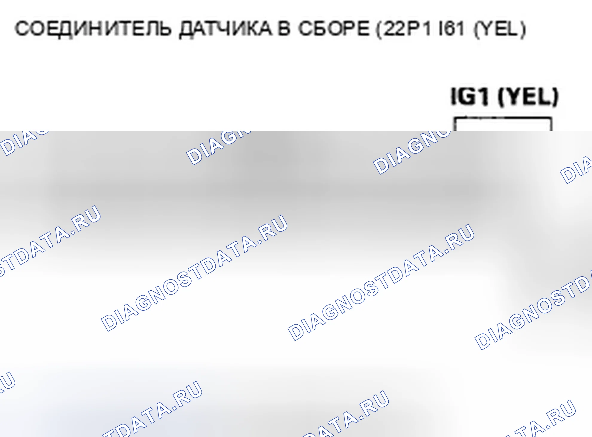 Рис. 113: расшифровка кода ошибки B1177: IG1 Цепь низкого напряжения. Honda S2000 AP1