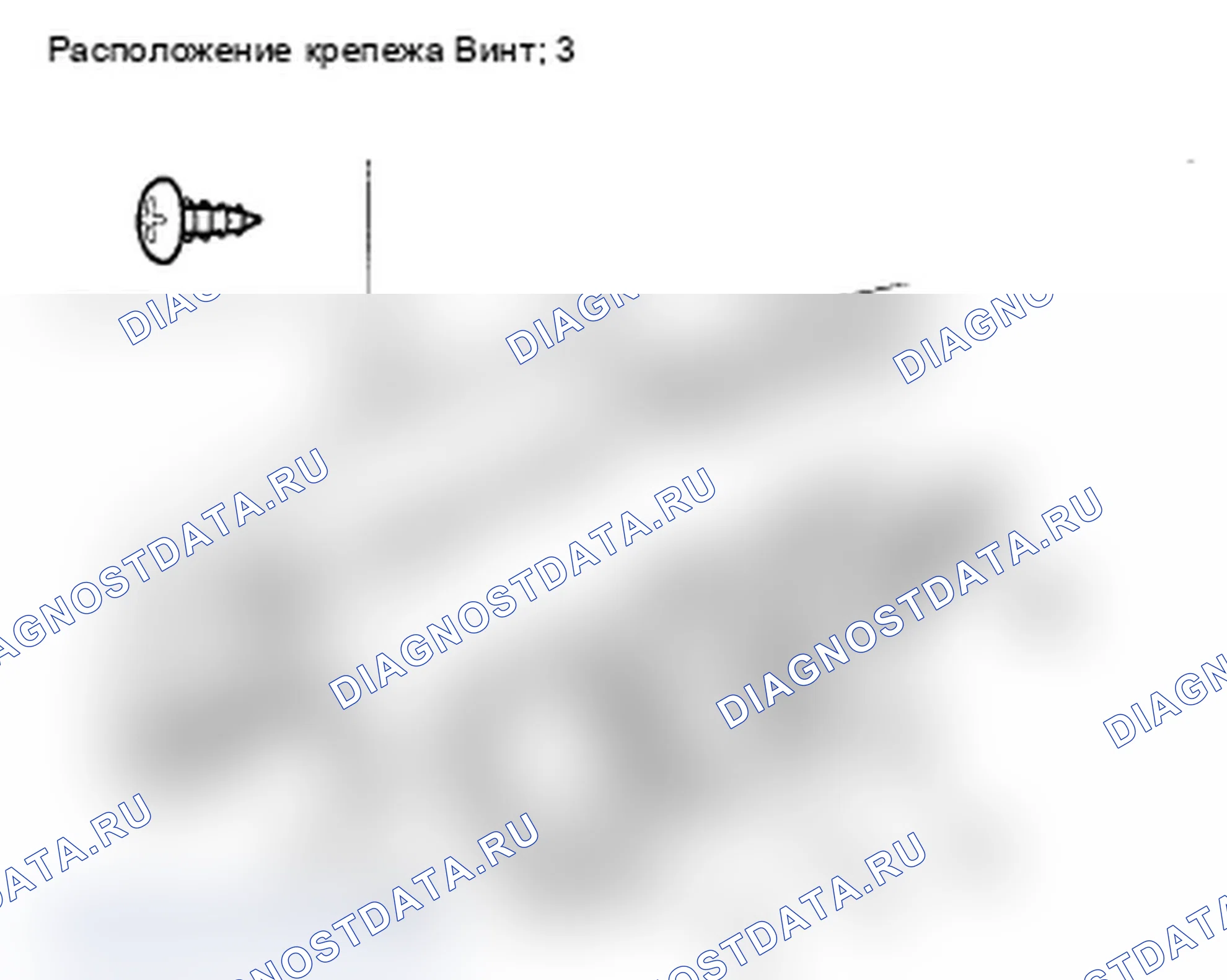 Рис. 20: Замена обрезки воздуховода переднего бампера. Acura RL II рестайлинг