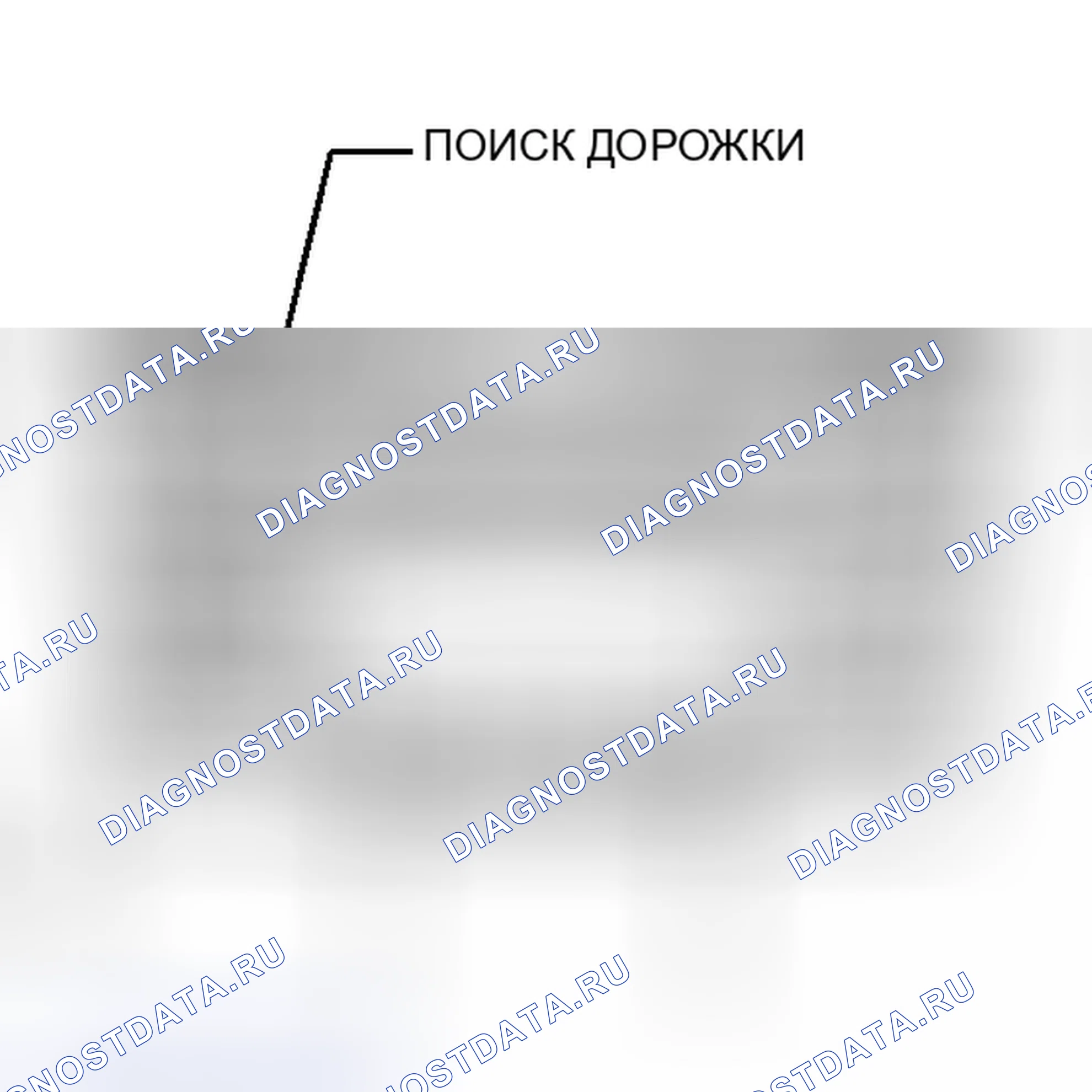 Рис. 266: ПРОВЕРКА/ОЧИСТКА расшифровка кода ошибки. Toyota Camry XV40 рестайлинг