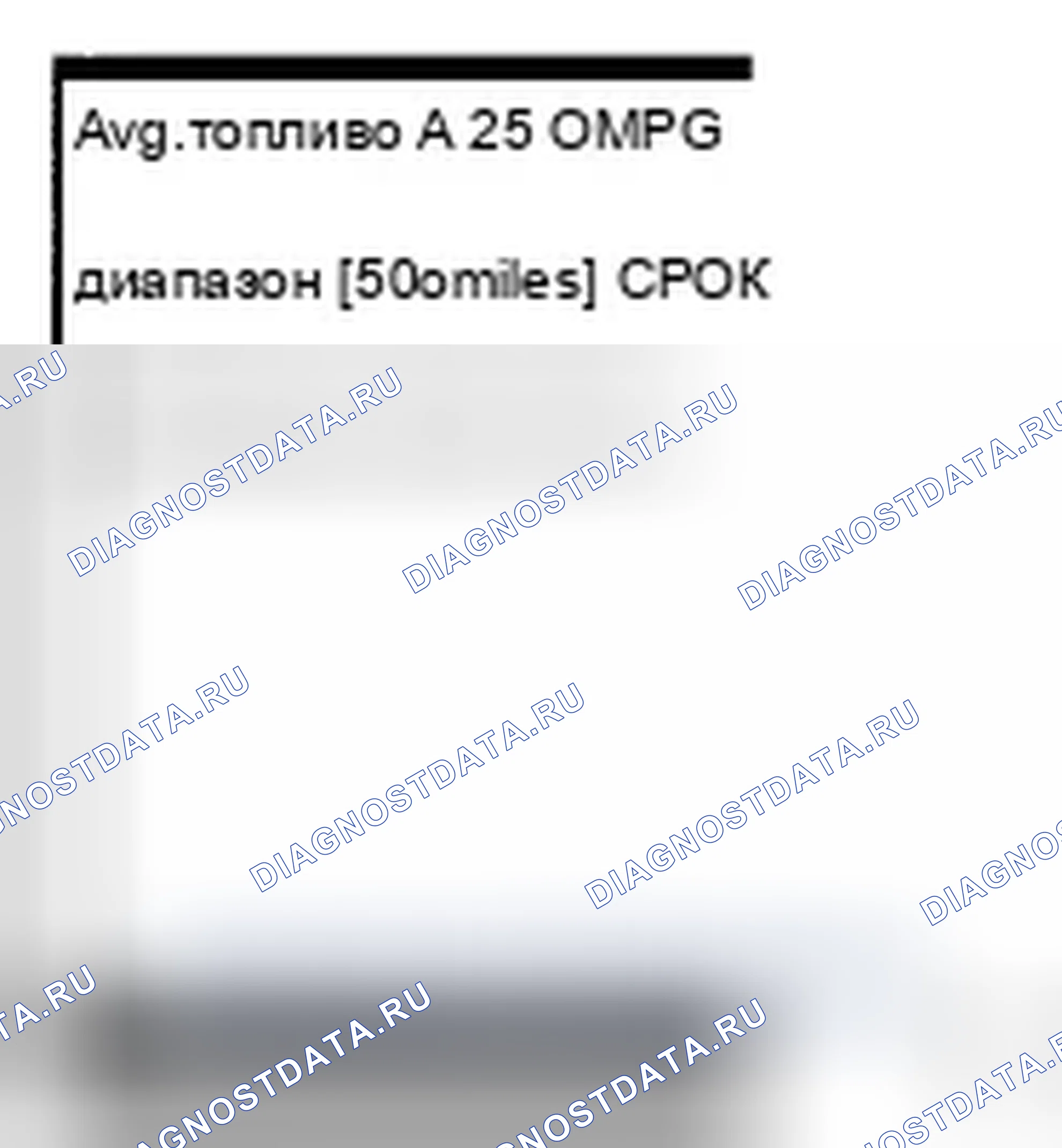 Рис. 7: Сервисная информация. Acura TSX I