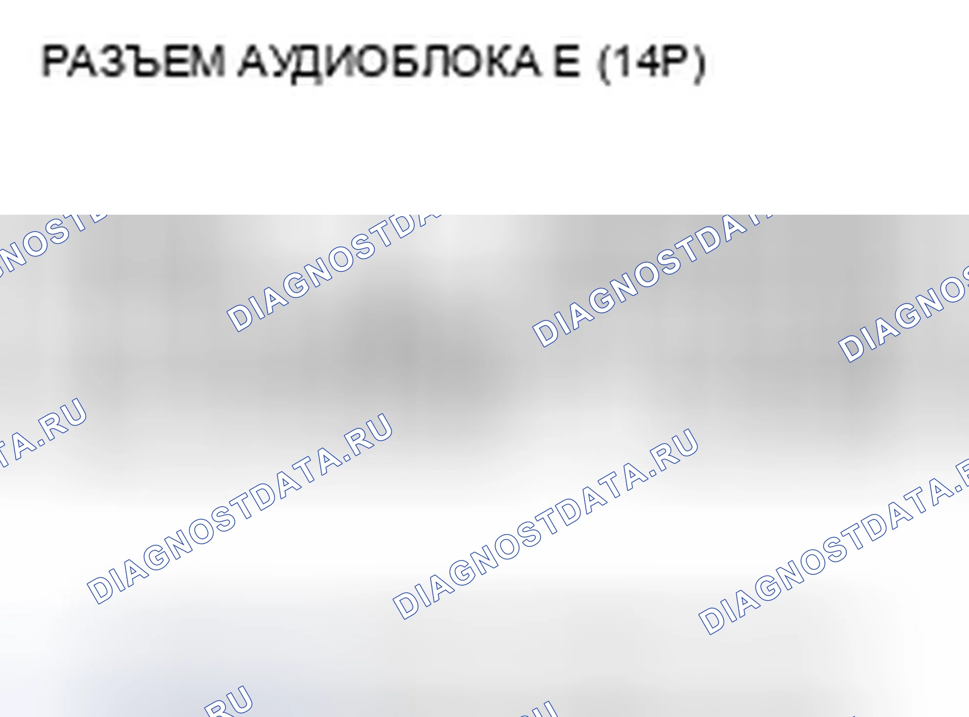 Рис. 677. Honda Accord VIII