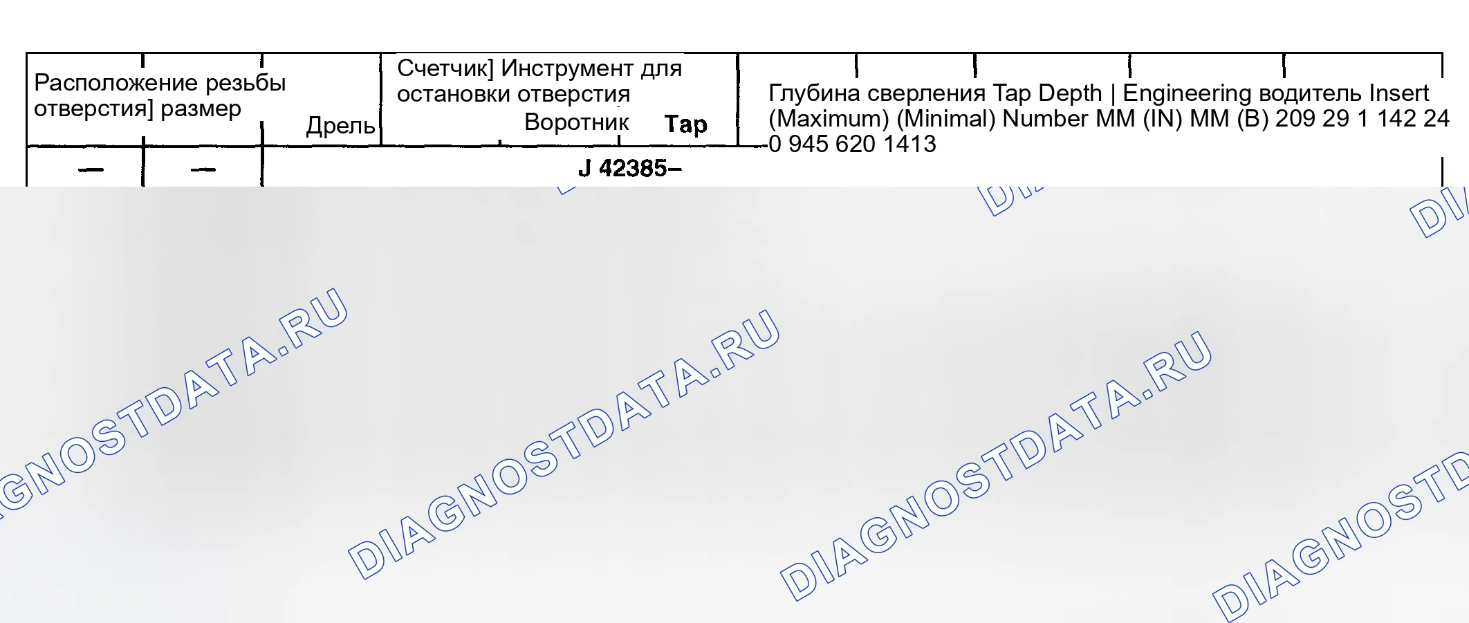 Рис. 922. Hyundai Terracan I