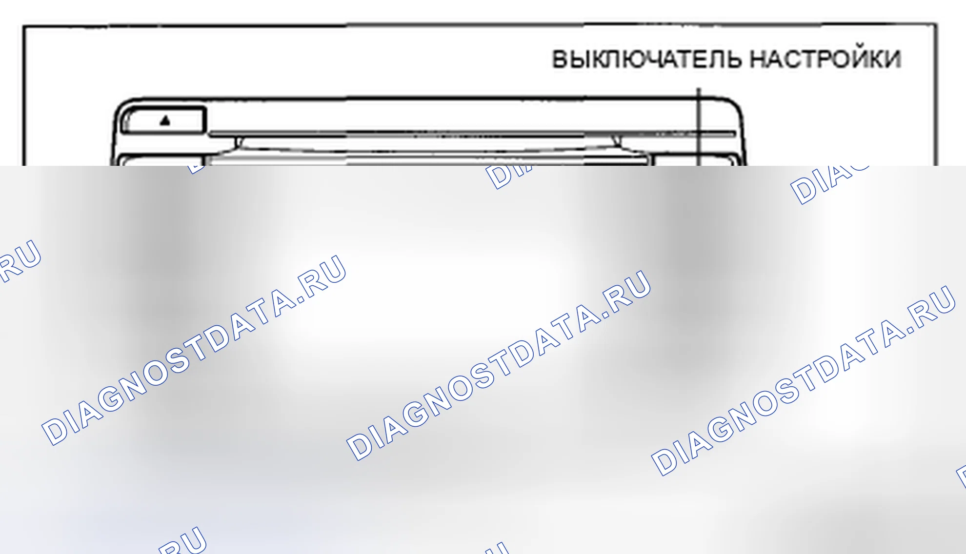 Рис. 149: Не используется M-MDS (режим бортового диагностического тестирования). Mazda CX-5 I