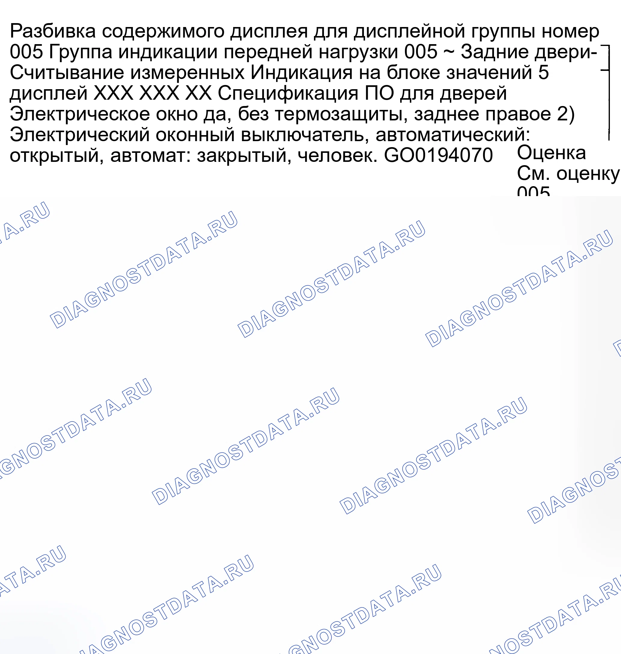 Рис. 55. Volkswagen Golf Mk4