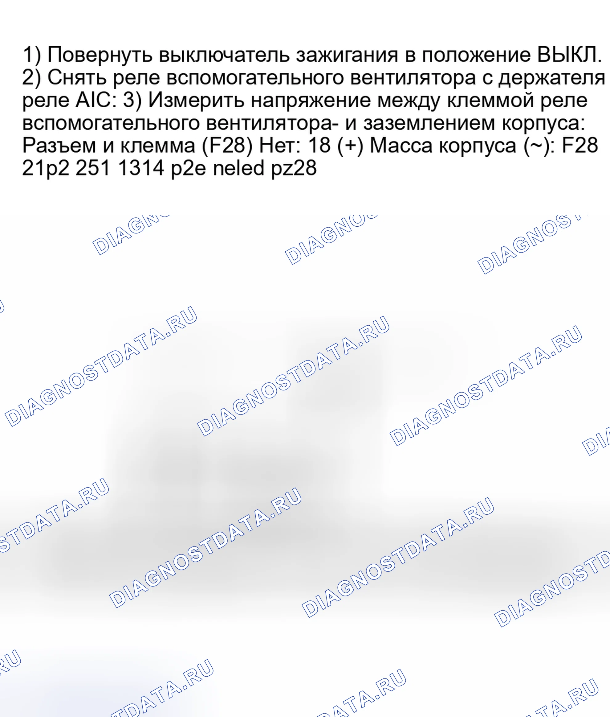 Рис. 36: 3A5: ПРОВЕРКА ПОДАЧИ ПИТАНИЯ НА РЕЛЕ ВСПОМОГАТЕЛЬНОГО ВЕНТИЛЯТОРА. Subaru Impreza GD/GC/GG