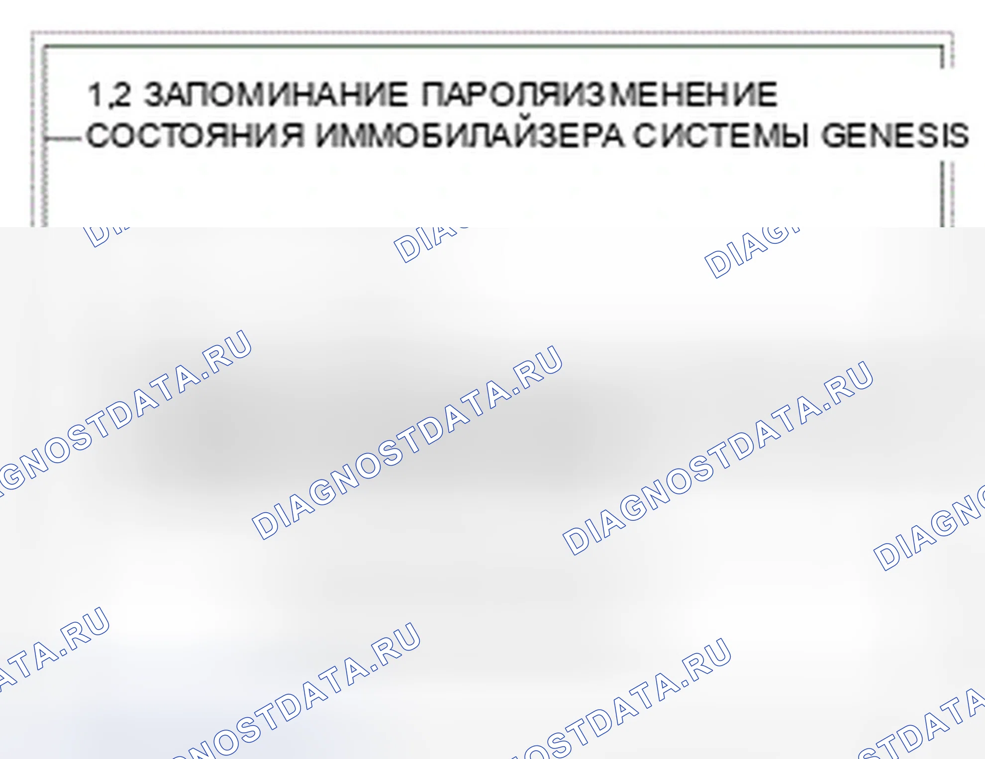Рис. 145. Hyundai Genesis I рестайлинг