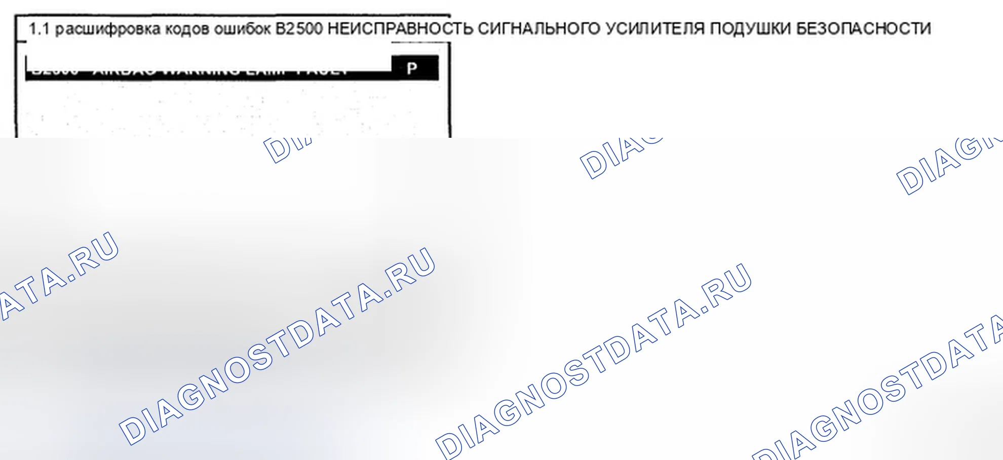 Рис. 108: МОНИТОРИНГ ДАННЫХ SCANTOOL. Hyundai Tiburon II рестайлинг