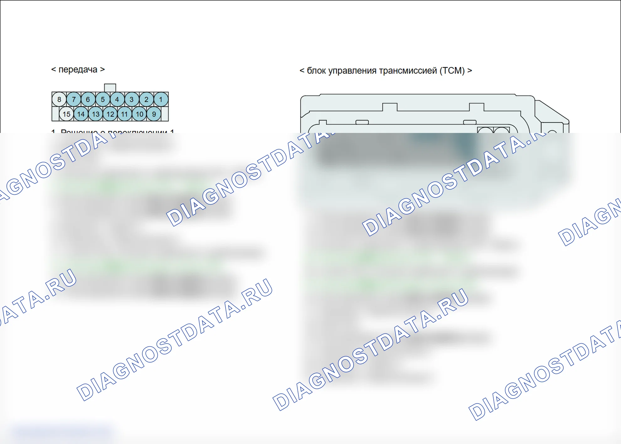 P2764: Низкий уровень цепи электромагнитного клапана управления муфтой гидротрансформатора (SLU). Hyundai Genesis BH