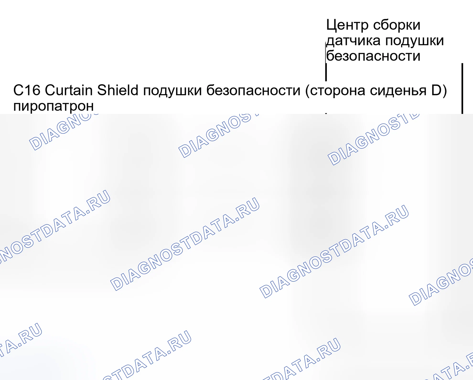 Рис. 286: электросхема. Haval H5 I